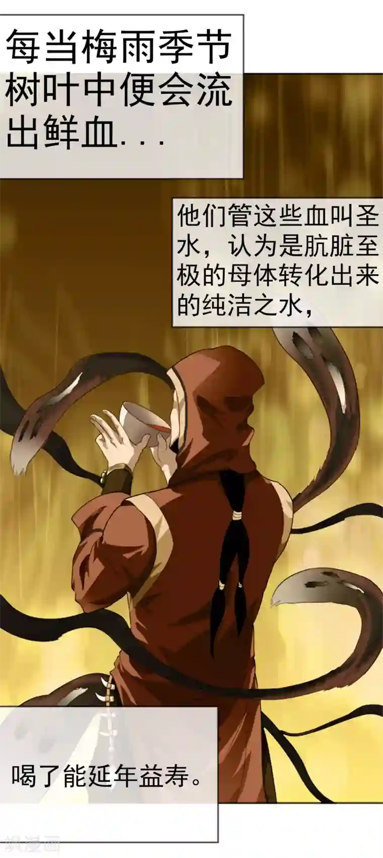 虫祭第15话 裹尸树