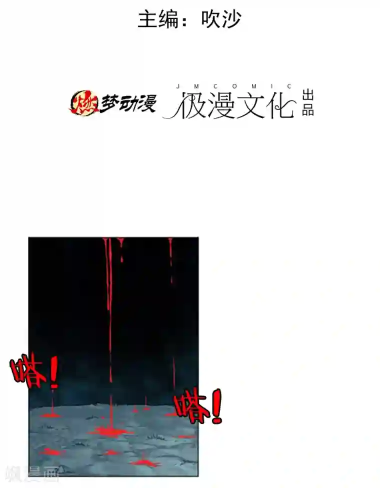 虫祭第15话 裹尸树