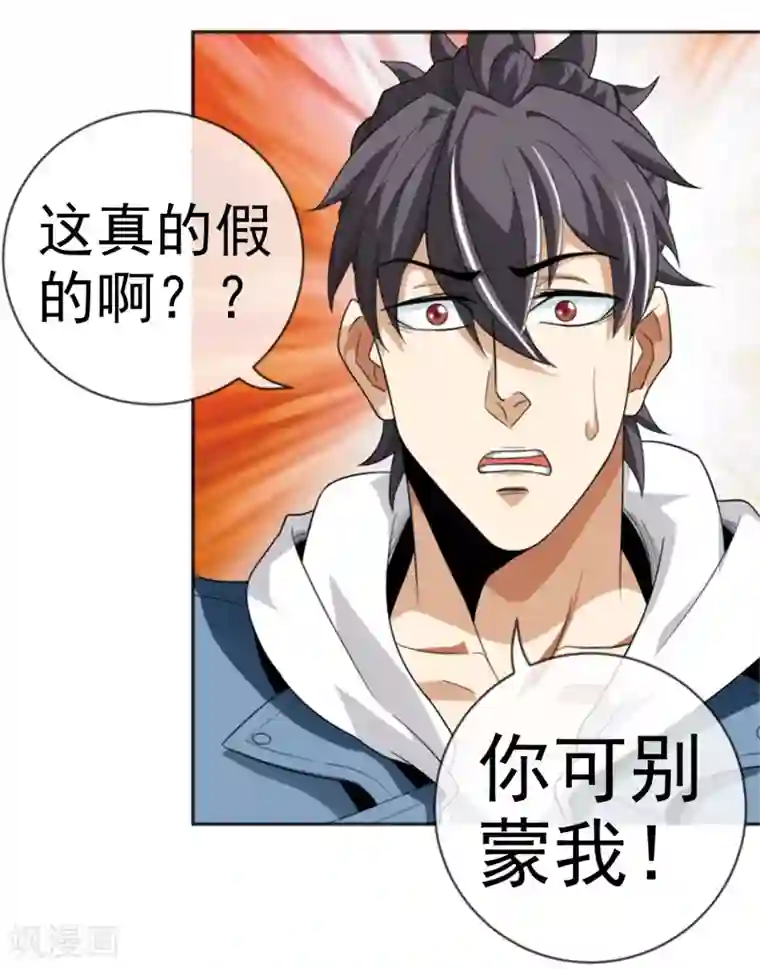 虫祭第15话 裹尸树