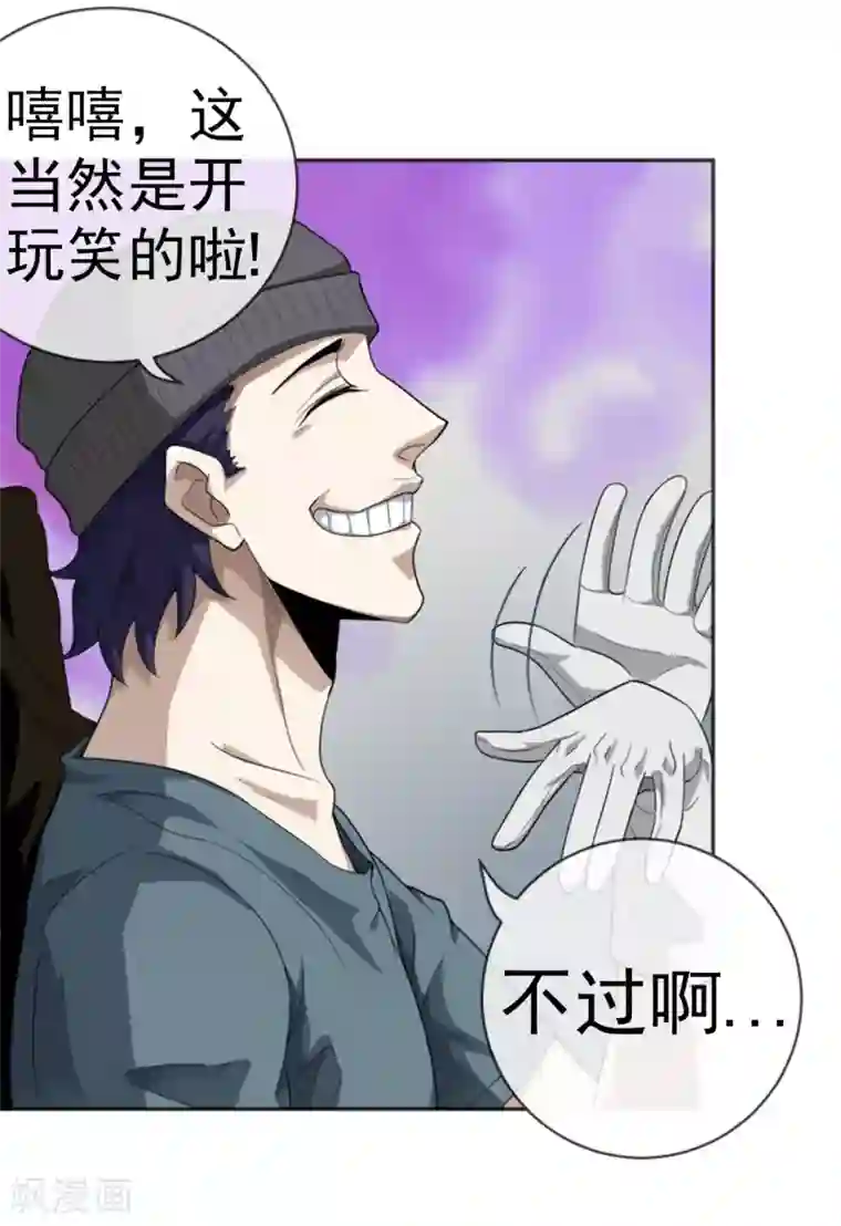 虫祭第15话 裹尸树