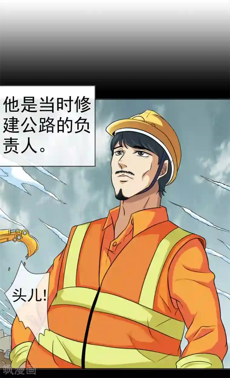 虫祭第15话 裹尸树