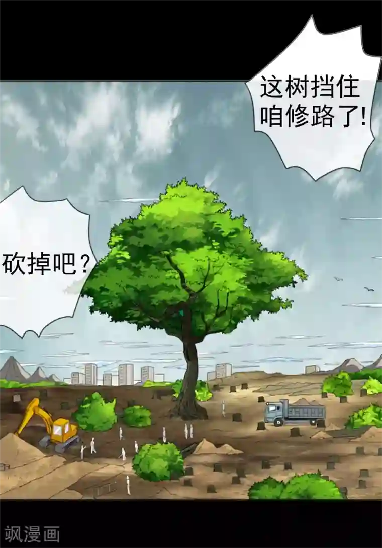 虫祭第15话 裹尸树