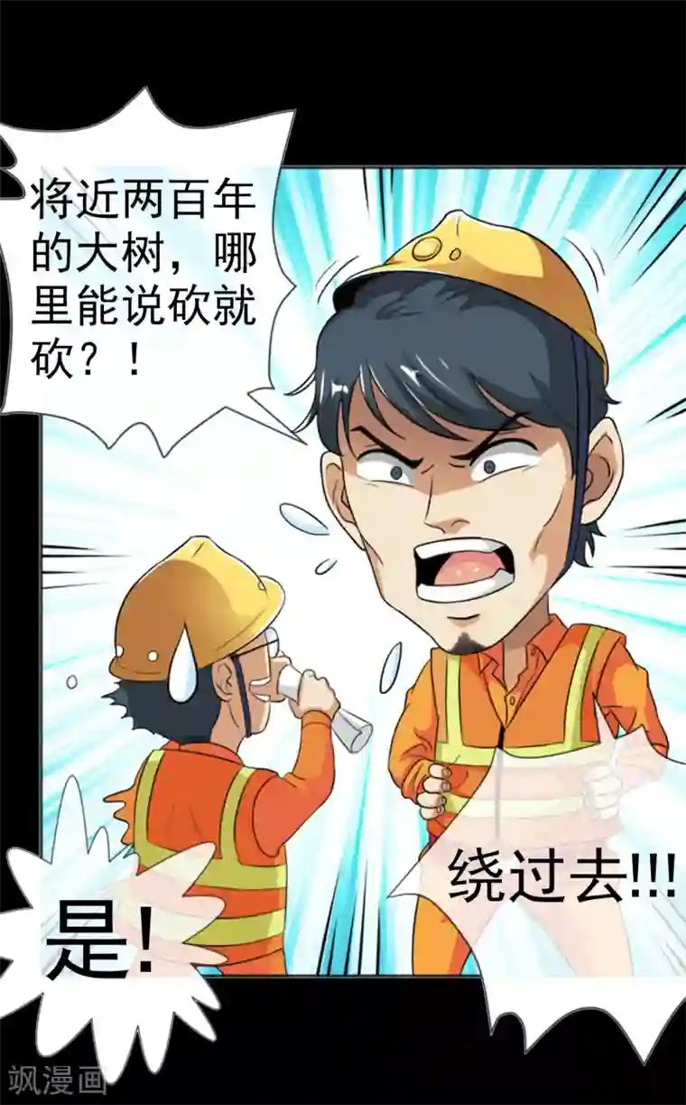 虫祭第15话 裹尸树