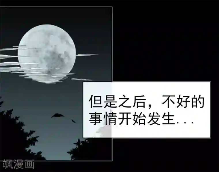 虫祭第15话 裹尸树