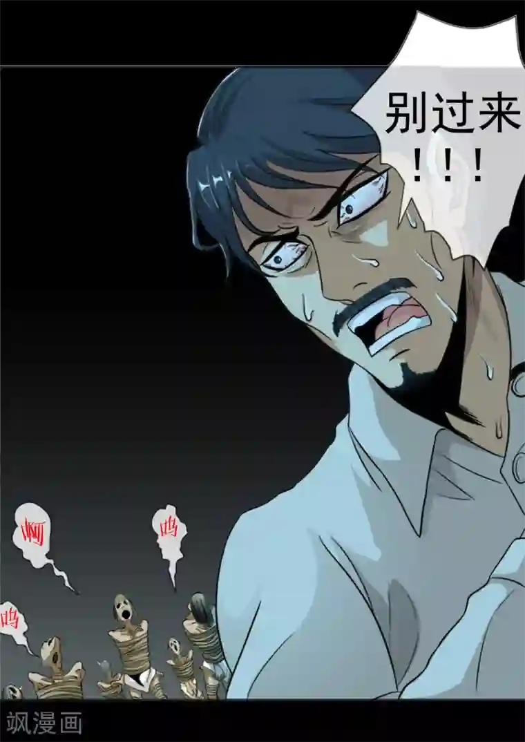 虫祭第15话 裹尸树