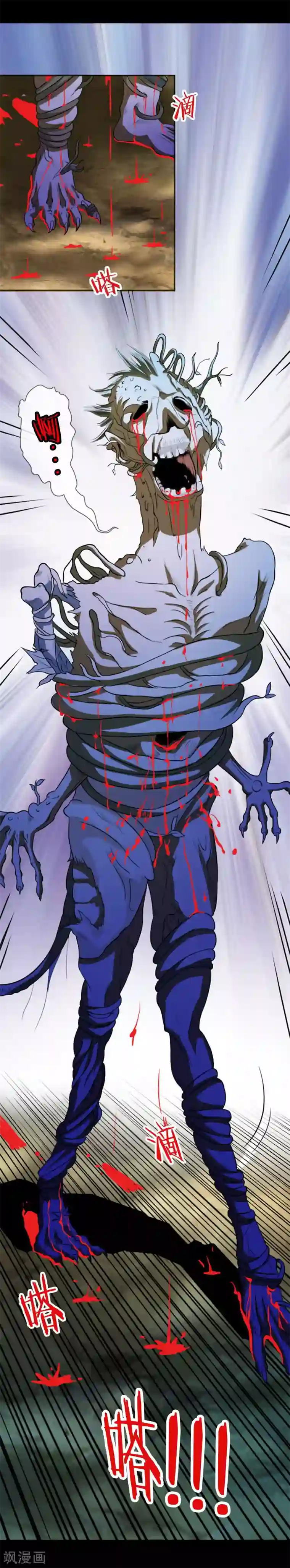 虫祭第15话 裹尸树