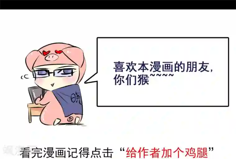 虫祭第15话 裹尸树