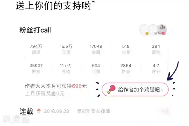 虫祭第15话 裹尸树