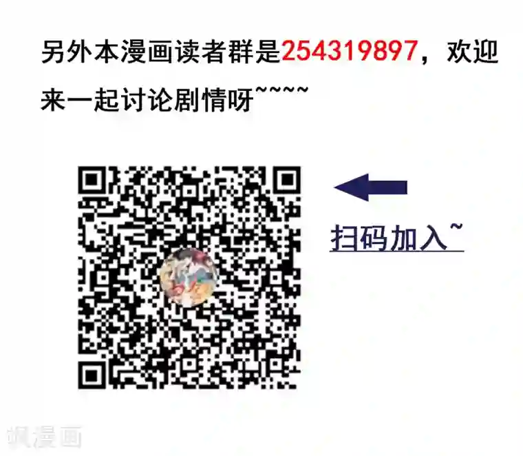 虫祭第15话 裹尸树