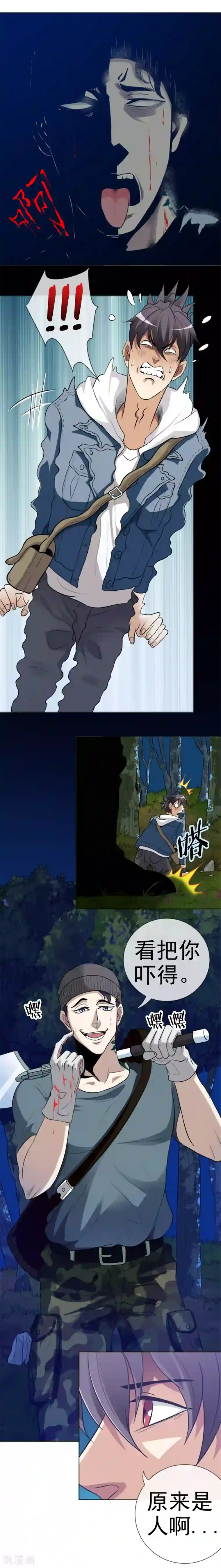 虫祭第15话 裹尸树