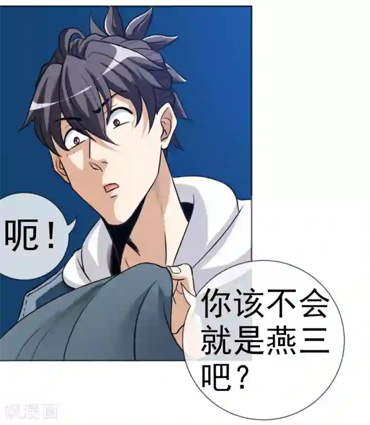 虫祭第15话 裹尸树