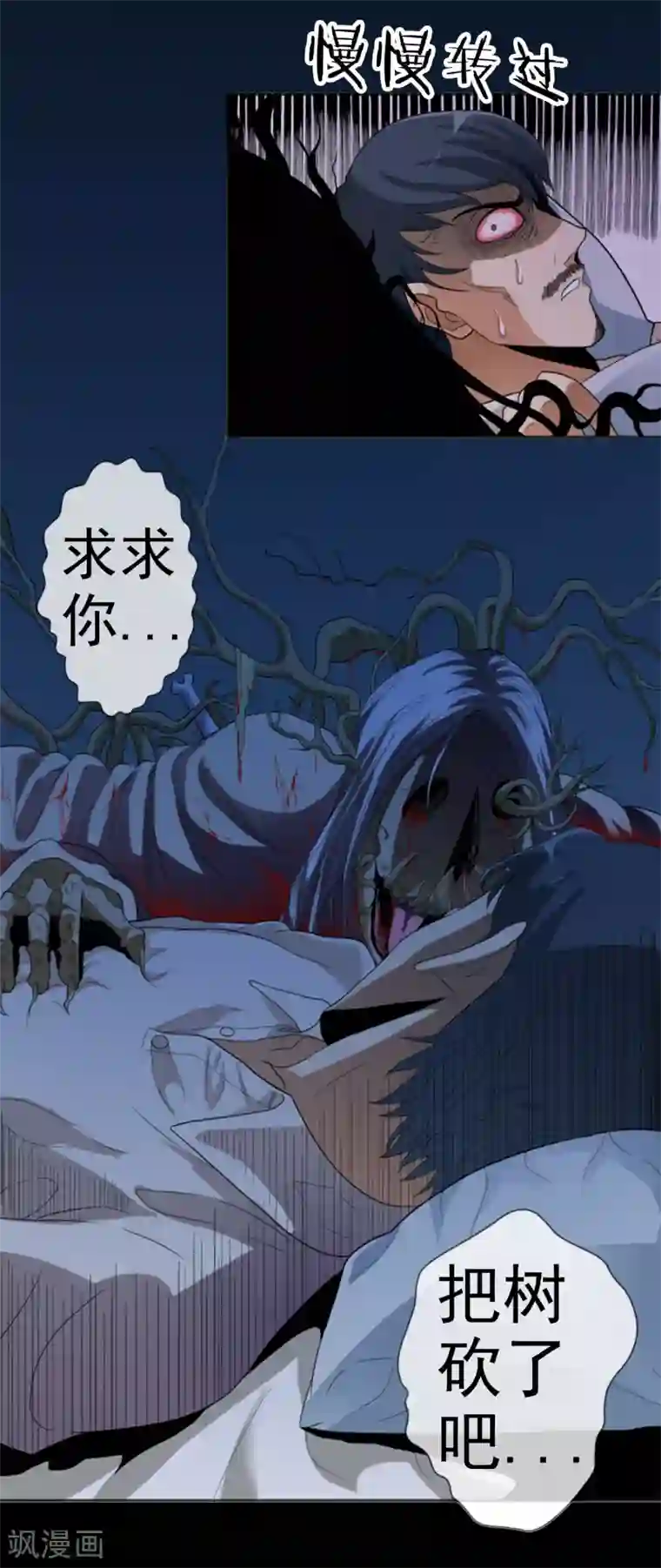 虫祭第16话 鬼故事