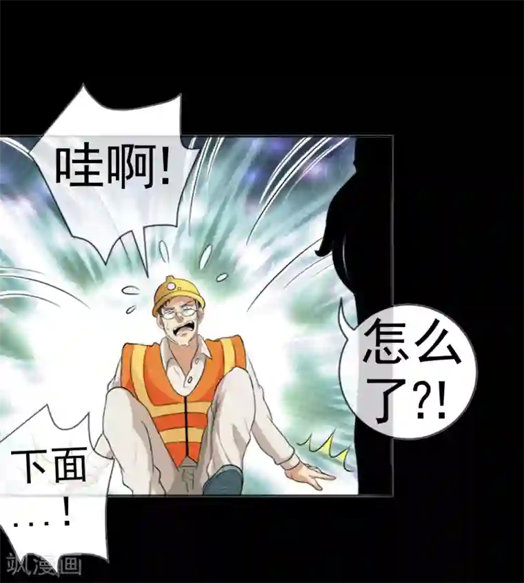 虫祭第16话 鬼故事