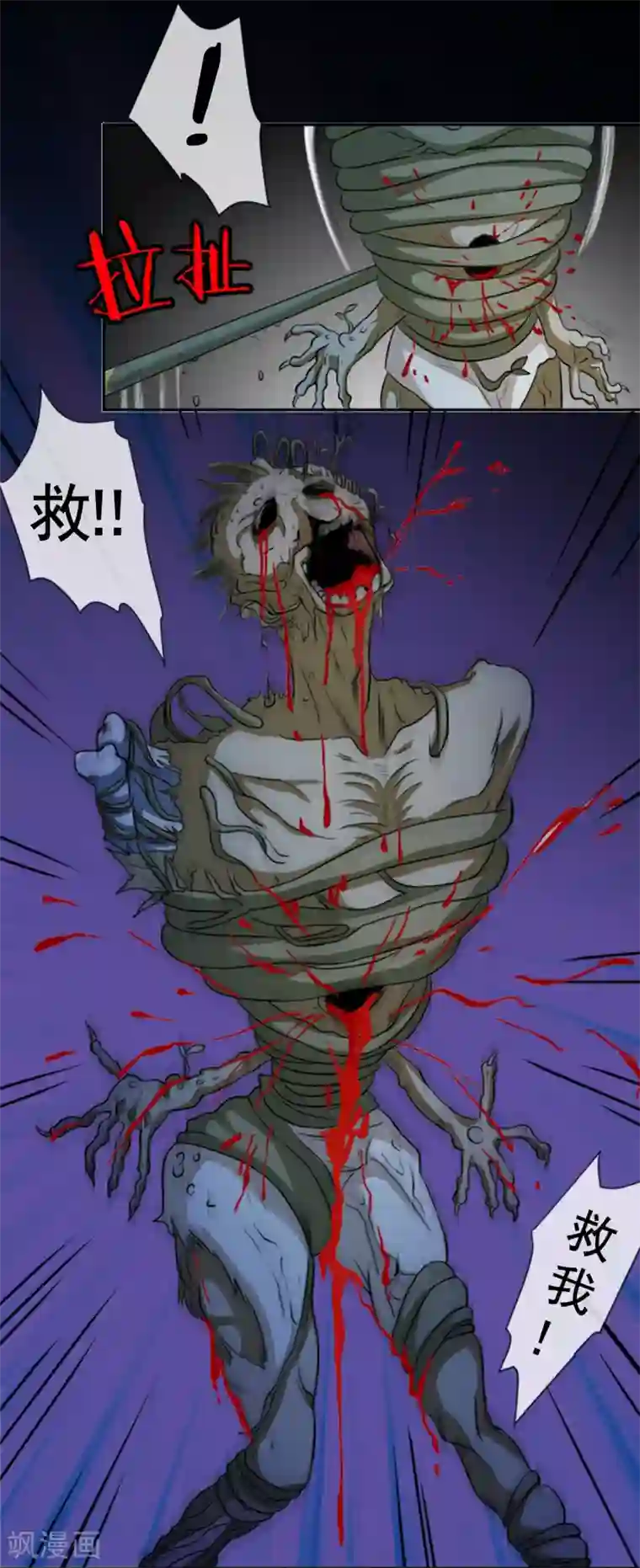 虫祭第16话 鬼故事