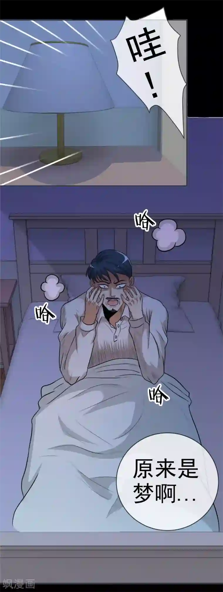 想吃你又大又白馒头