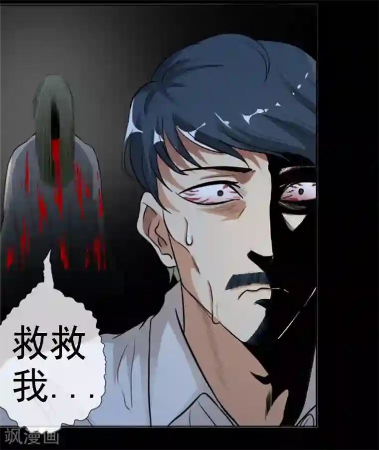 虫祭第16话 鬼故事