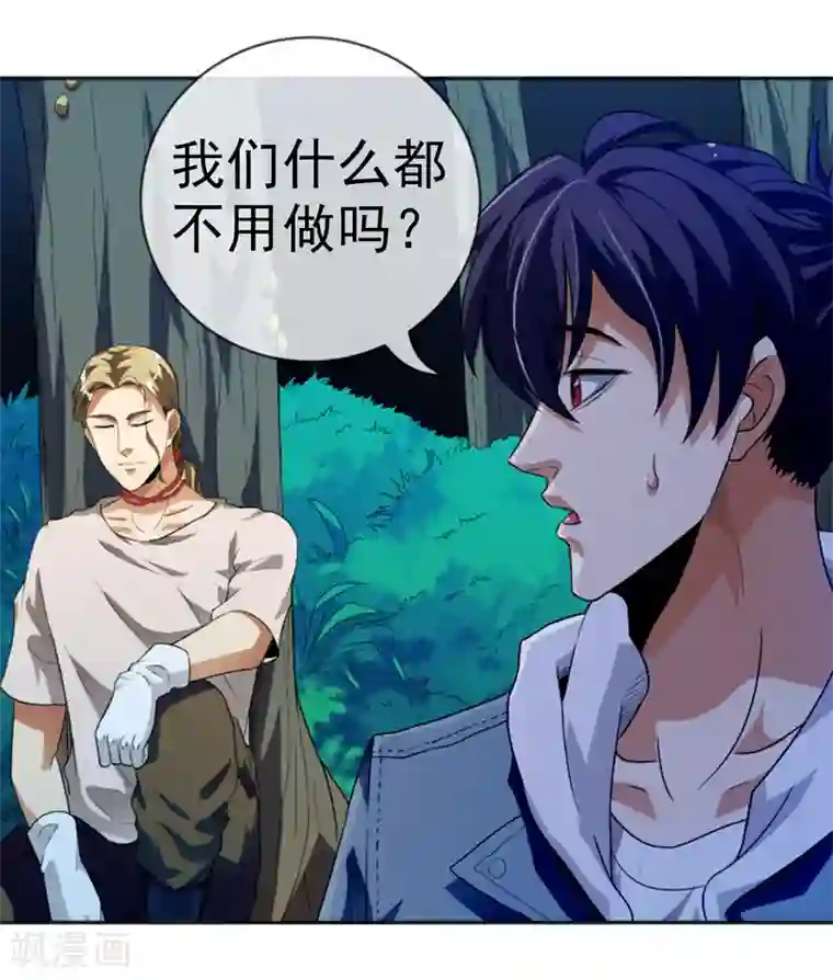 虫祭第17话 目的不纯