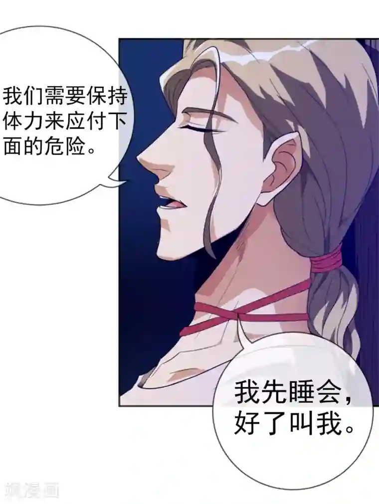 虫祭第17话 目的不纯