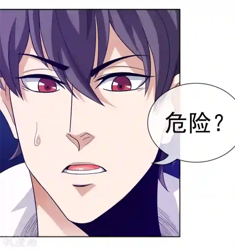 虫祭第17话 目的不纯