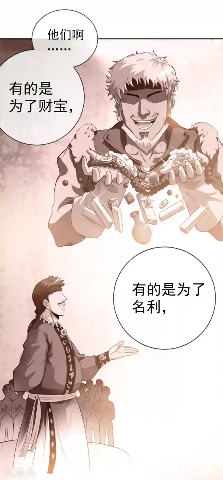 虫祭第17话 目的不纯