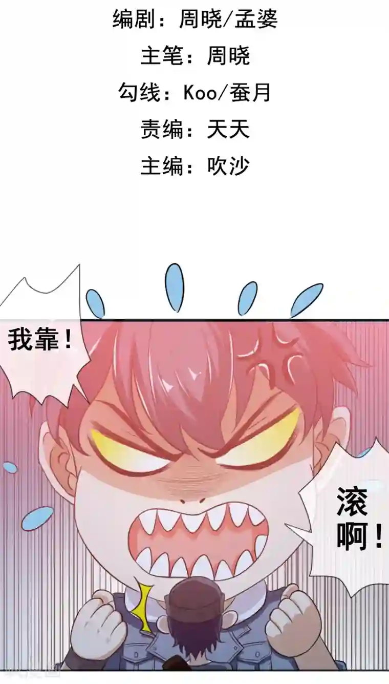 虫祭第17话 目的不纯