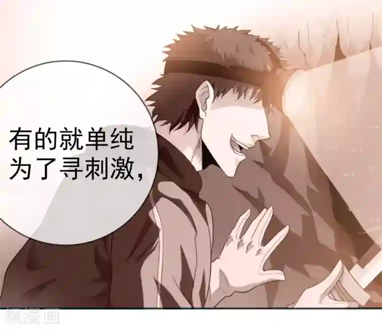 虫祭第17话 目的不纯