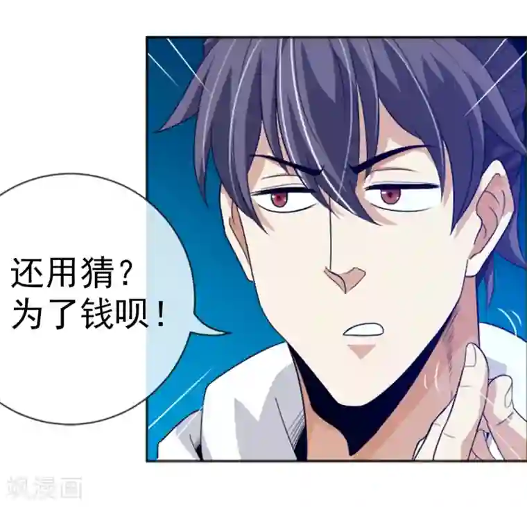 虫祭第17话 目的不纯