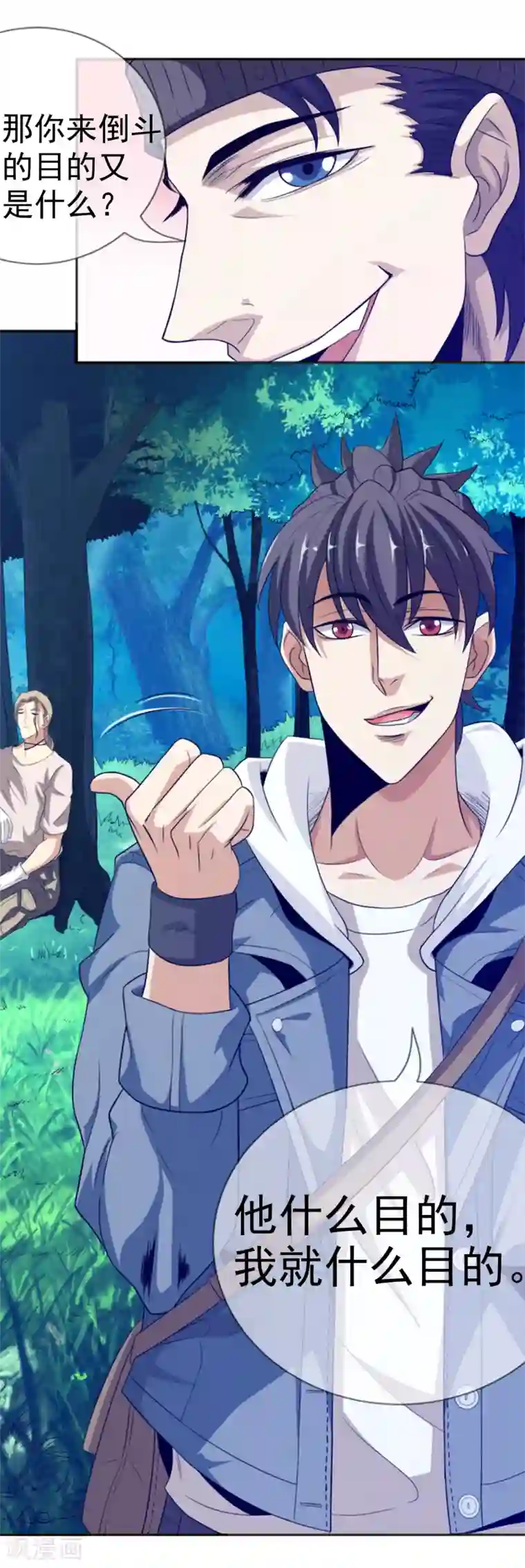 虫祭第17话 目的不纯