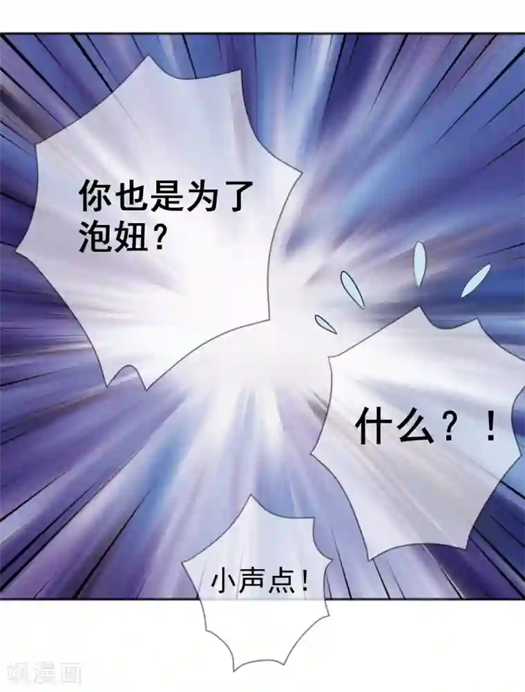 虫祭第17话 目的不纯