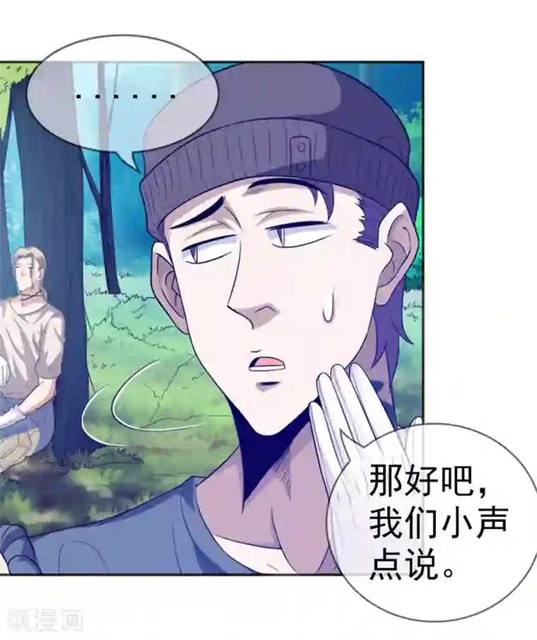 虫祭第17话 目的不纯