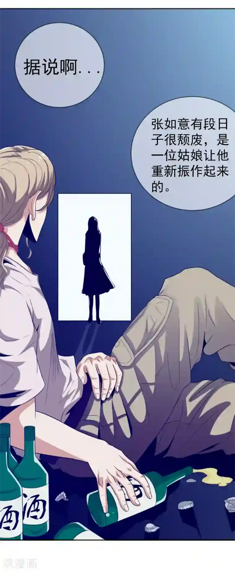 虫祭第17话 目的不纯