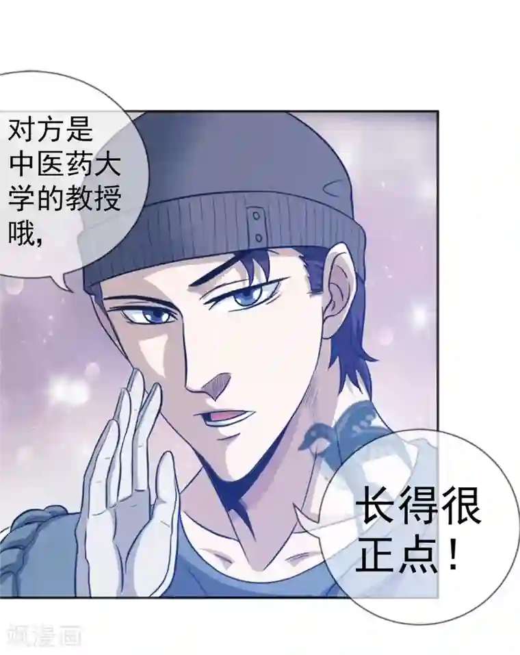 虫祭第17话 目的不纯