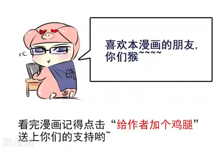 虫祭第17话 目的不纯