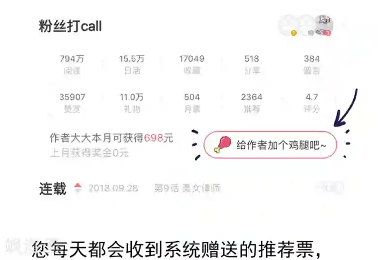 虫祭第17话 目的不纯