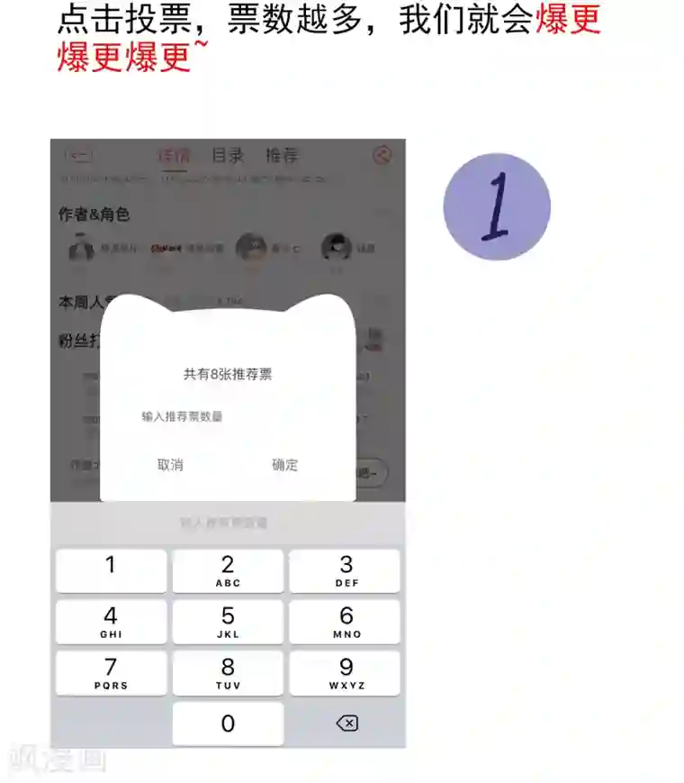 虫祭第17话 目的不纯