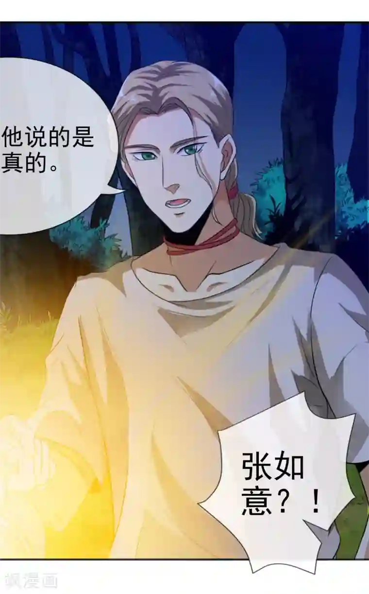 虫祭第17话 目的不纯