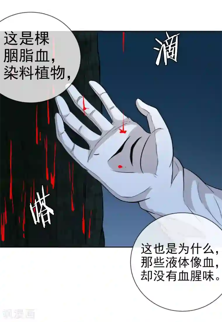 虫祭第17话 目的不纯