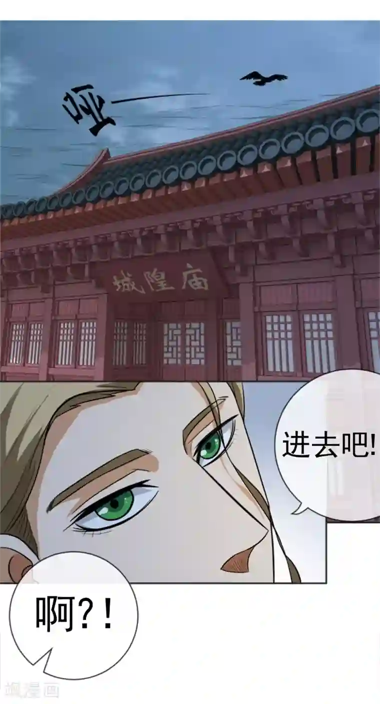 虫祭第18话 奇人奇事