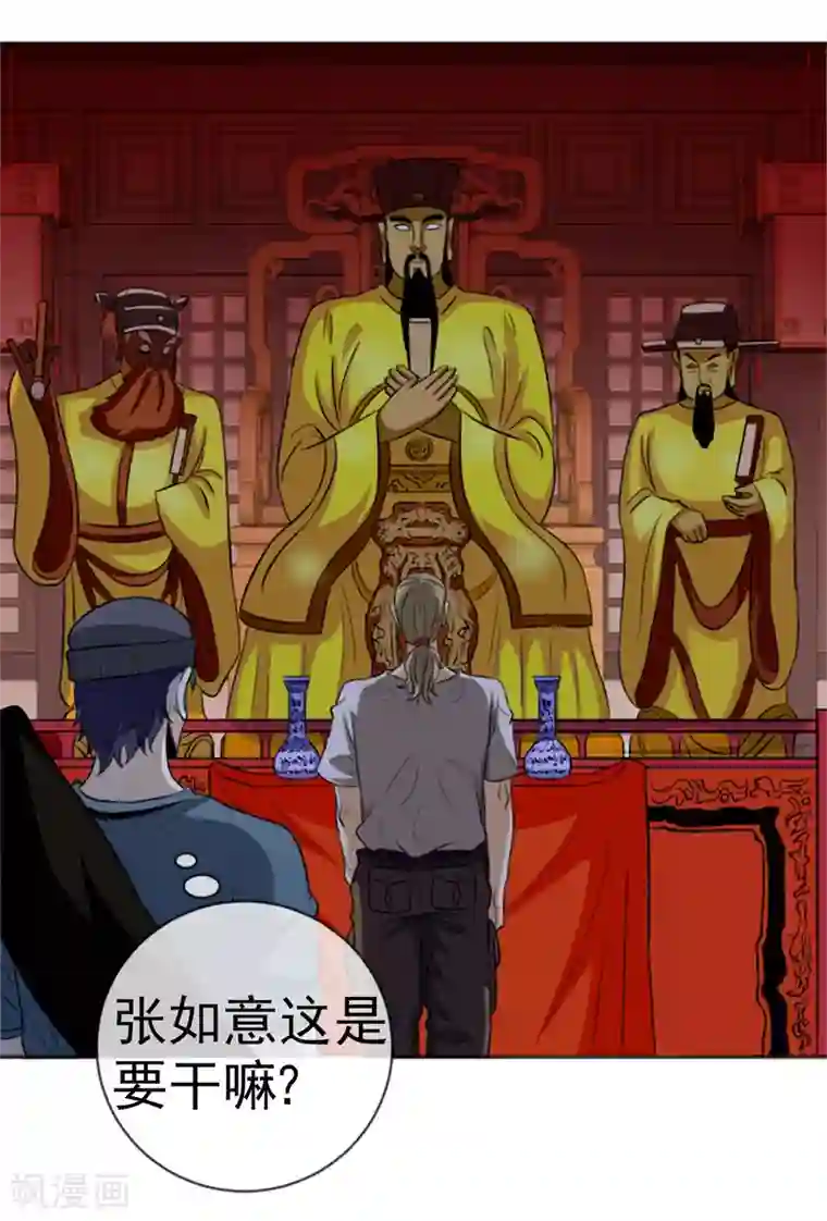 虫祭第18话 奇人奇事