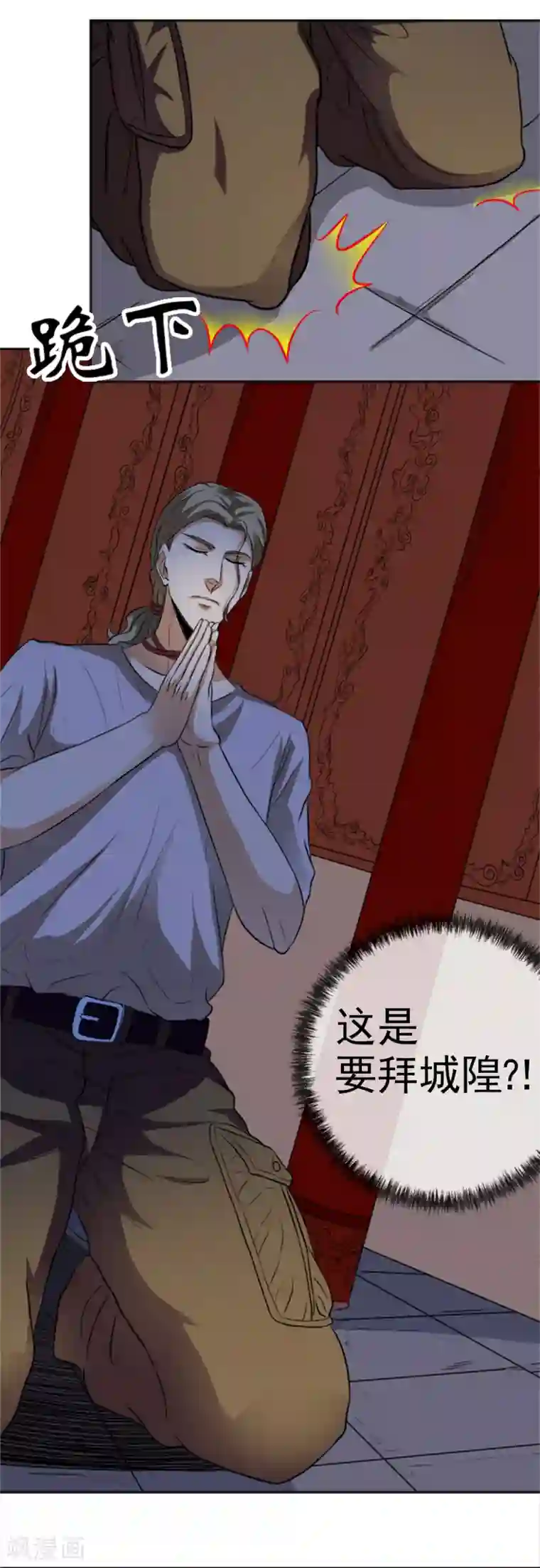 虫祭第18话 奇人奇事