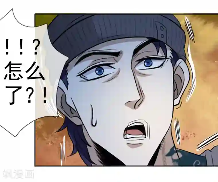 虫祭第18话 奇人奇事