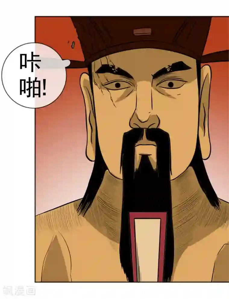 虫祭第18话 奇人奇事