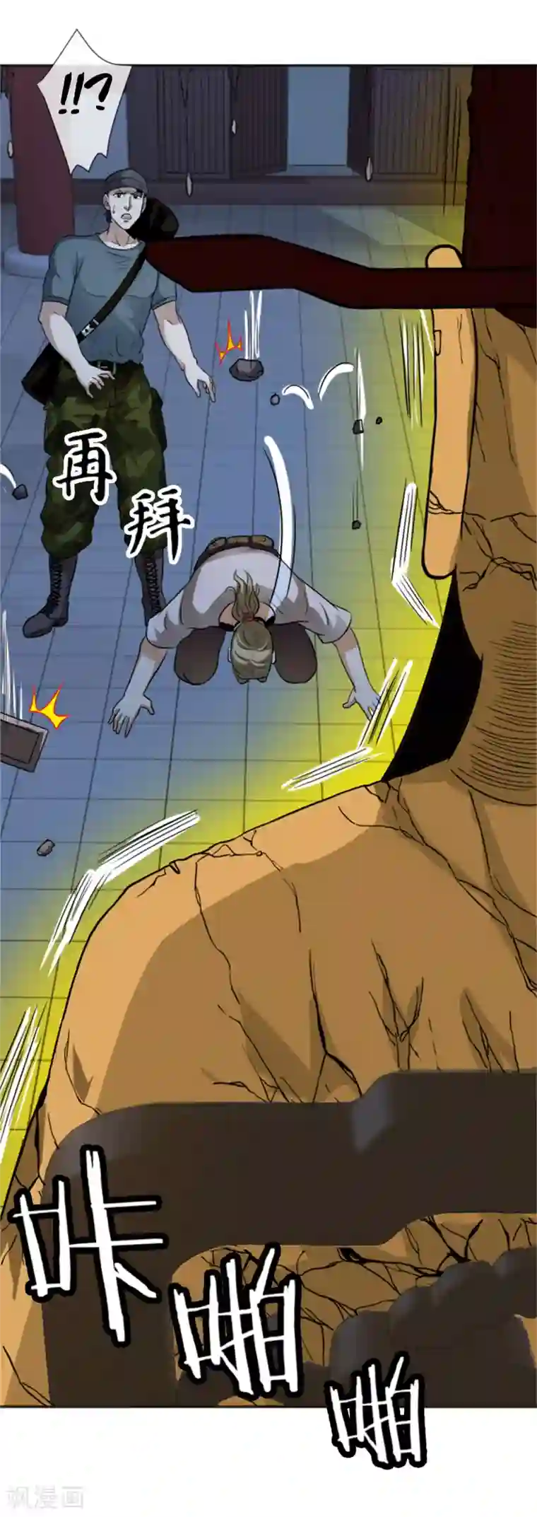 虫祭第18话 奇人奇事