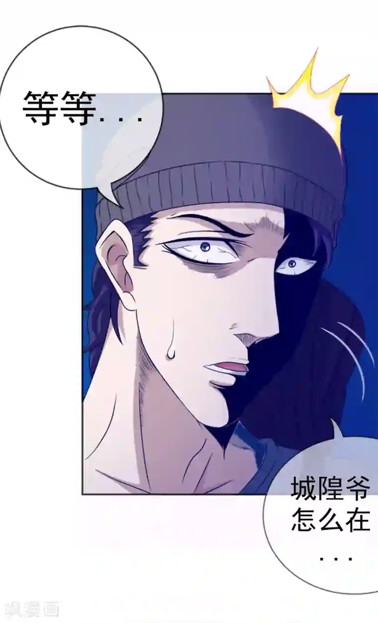 虫祭第18话 奇人奇事