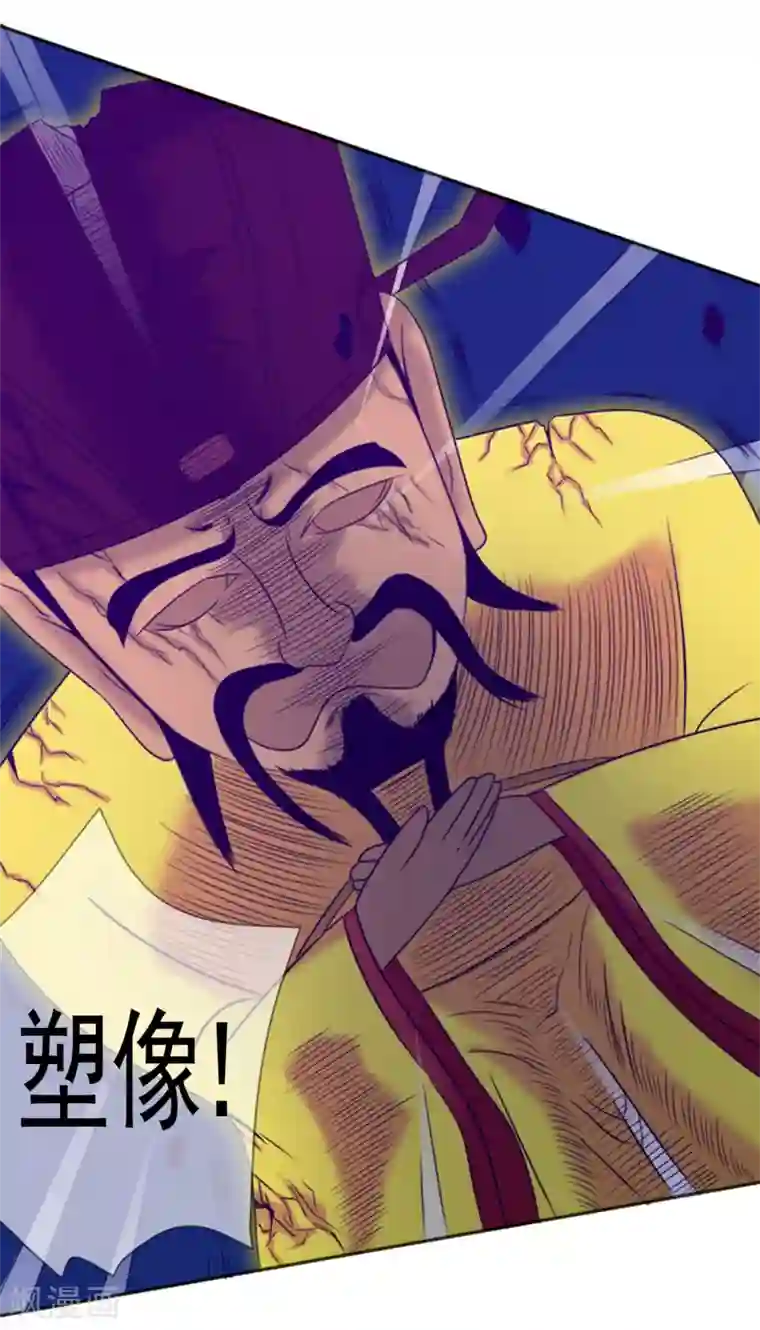 虫祭第18话 奇人奇事