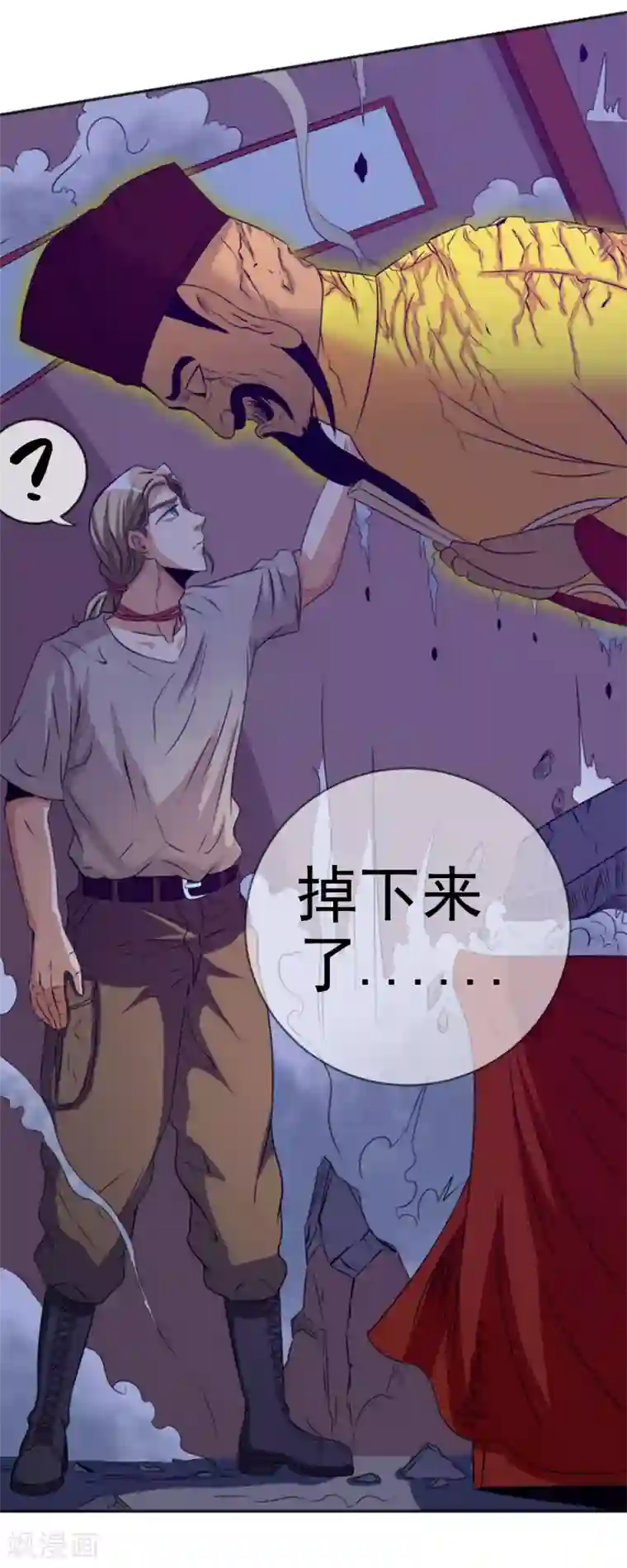 虫祭第18话 奇人奇事