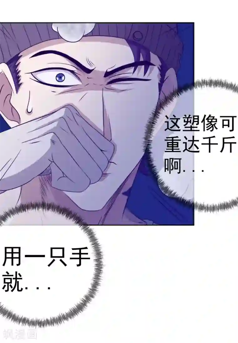 虫祭第18话 奇人奇事