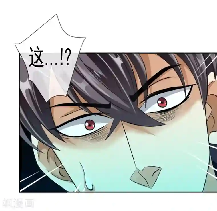 虫祭第18话 奇人奇事