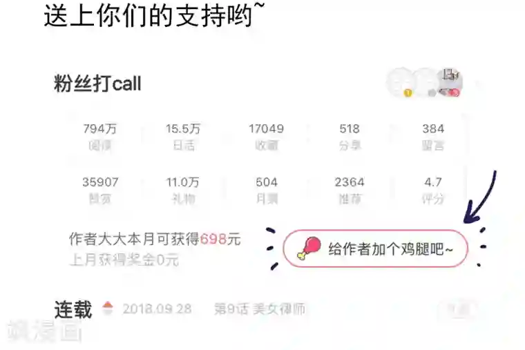 虫祭第18话 奇人奇事