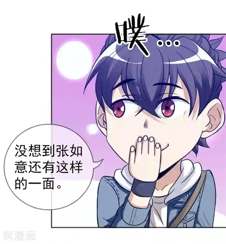 虫祭第18话 奇人奇事